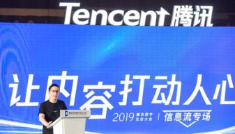 騰訊信息流整合QQ看點與天天快報，提升商業轉化，助力商務代理服務