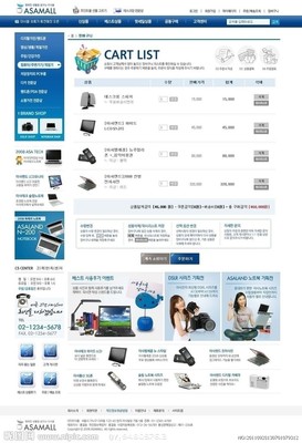 打造高效電子產(chǎn)品銷售網(wǎng)站 精選模版圖片展示與設計指南