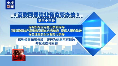 互聯(lián)網(wǎng)保險暗礁 投保易如反掌，理賠難如登天